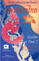 laithai2.gif (26616 bytes)